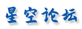 星空论坛-欢迎全国人民到揭阳逛古城、看民俗、赏非遗、购美玉、品美食